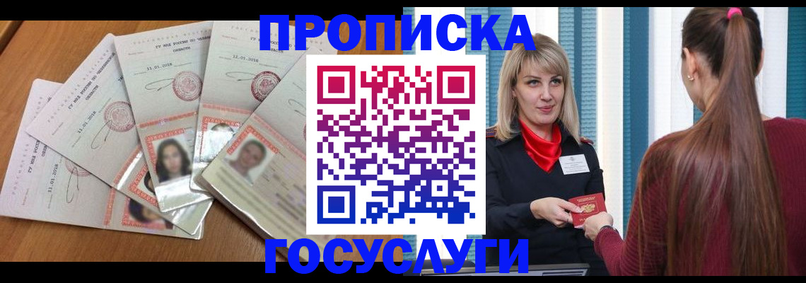 прописка для кредита в Малоярославце