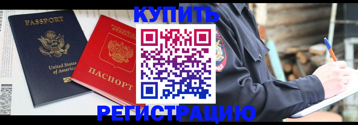 временная регистрация собственник в Малоярославце