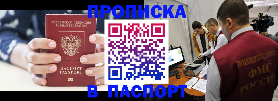 прописка в квартире в Малоярославце