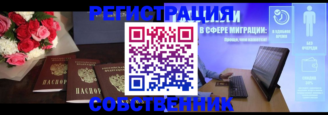 регистрация в Малоярославце