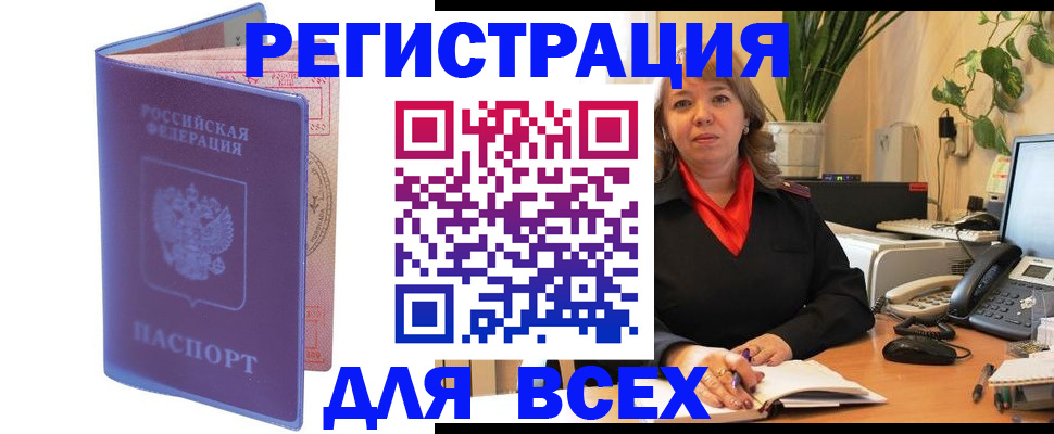 прописка регистрация в Малоярославце