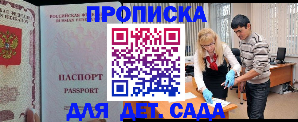 временная регистрация в Малоярославце